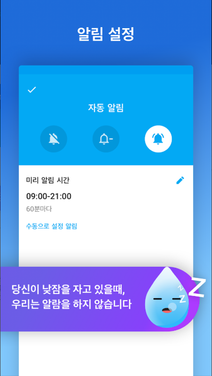 물 마시기 알림이 앱, 물을 마시는 것의 장점