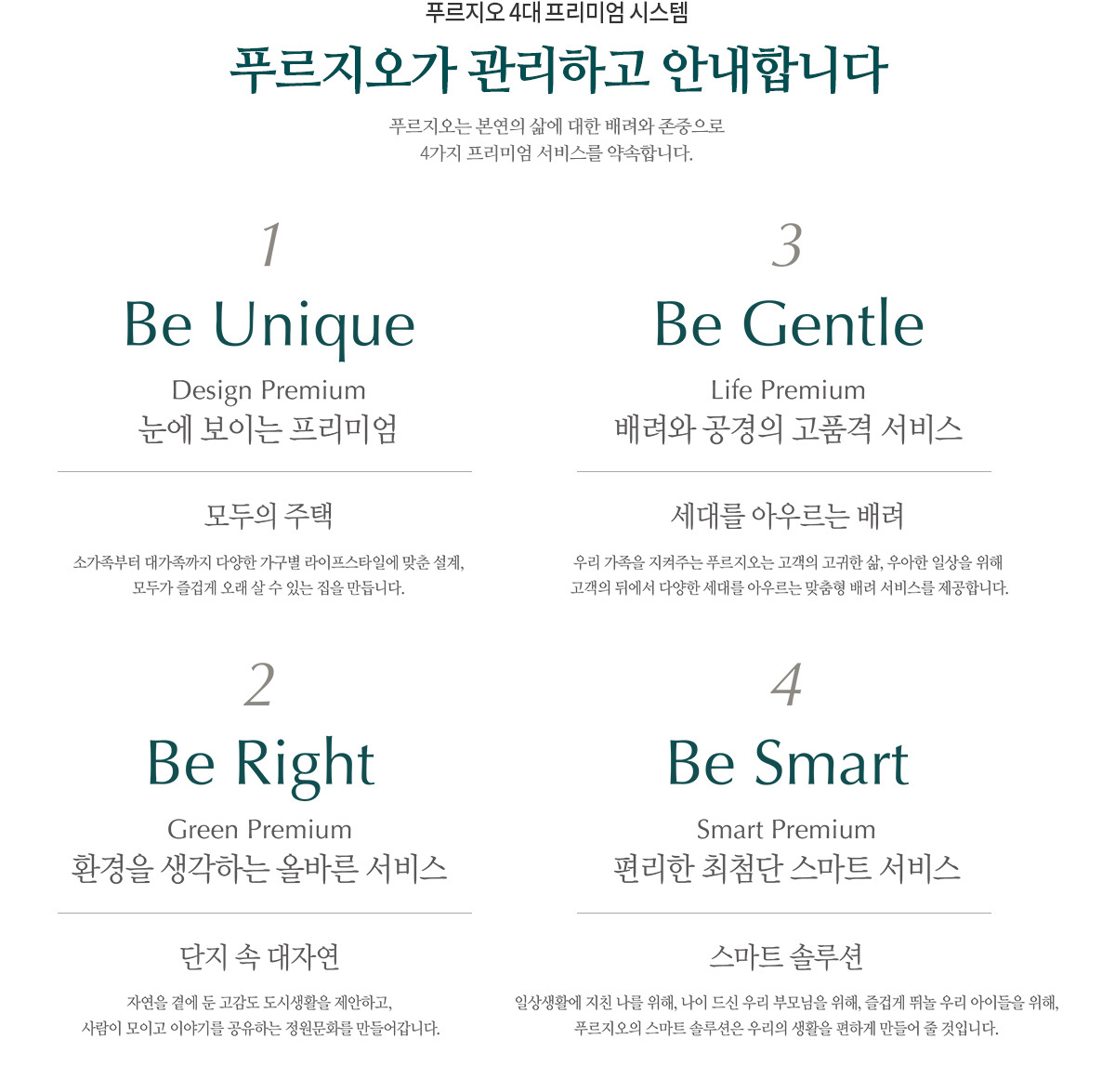 원주 푸르지오 더 센트럴