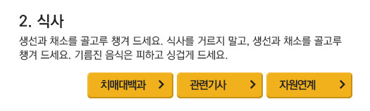 식사
