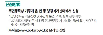 신청방법