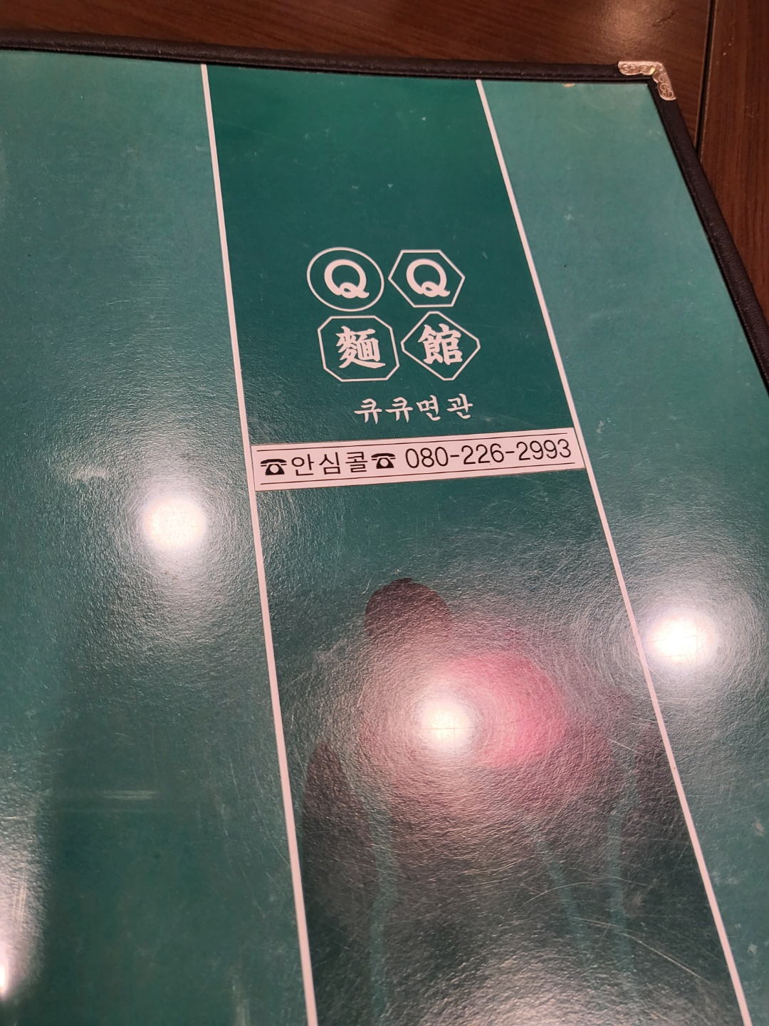 청주 중국집 맛집(NC 맛집 큐큐면관)