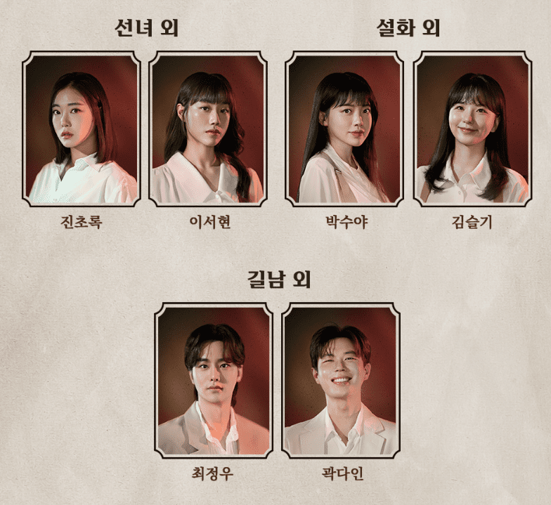2024 연극 '빵야' 티켓 예매, 가격, 할인, 일정, 캐스트 출연진
