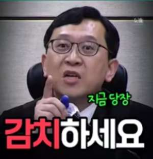 이진관 부장판사 사이다재판 논란