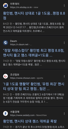 챔피언스리그 순위 16강 진출팀