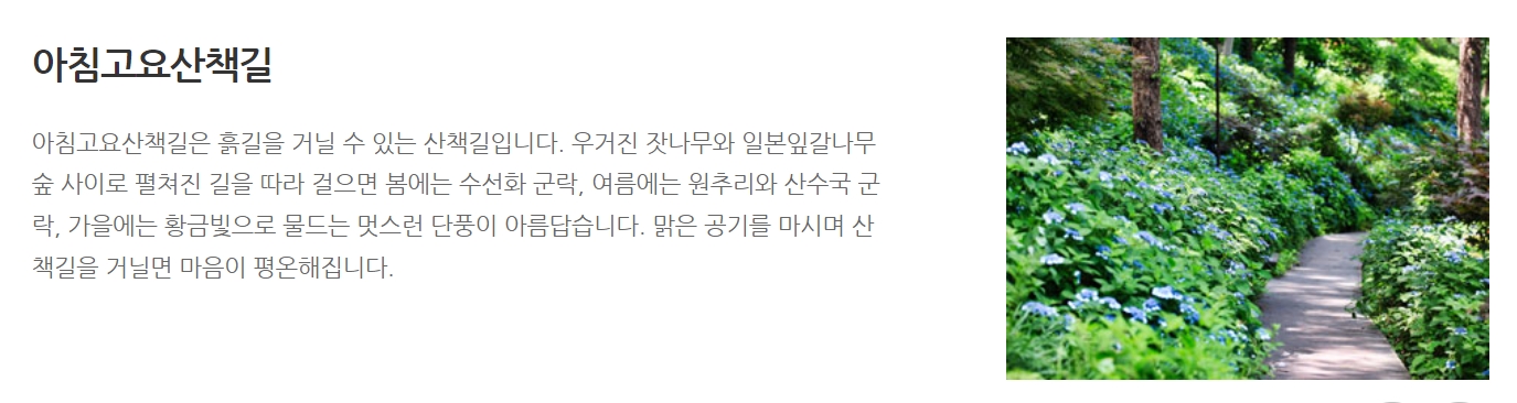 아침고요수목원