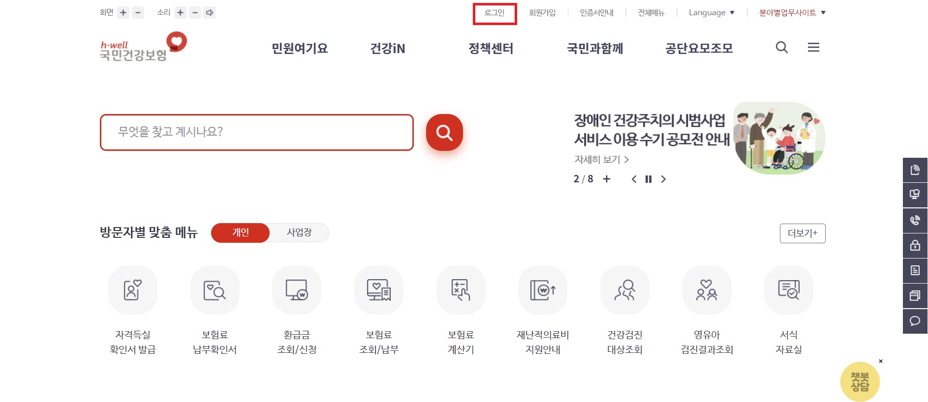 건강보험 납부확인서 인터넷발급 팩스 무인발급기