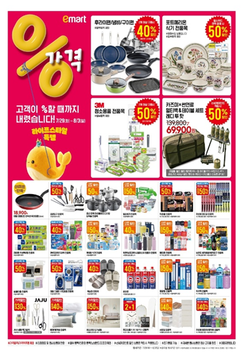 8월 고래잇 페스타 대박 할인 총모음