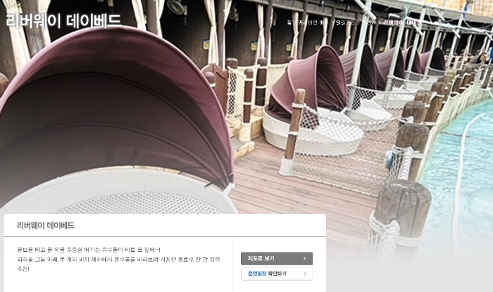 캐리비안베이 빌리지