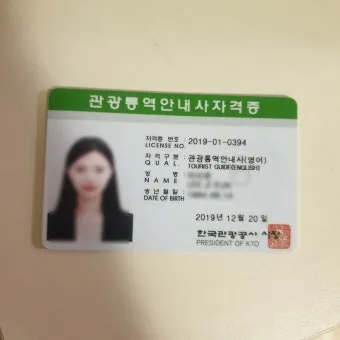 관광통역안내사 시험일정 응시자격 합격률 중장년 외국어 경력 전환_4