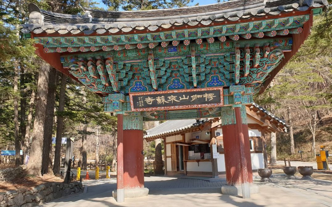 변산반도국립공원 내소사 지구