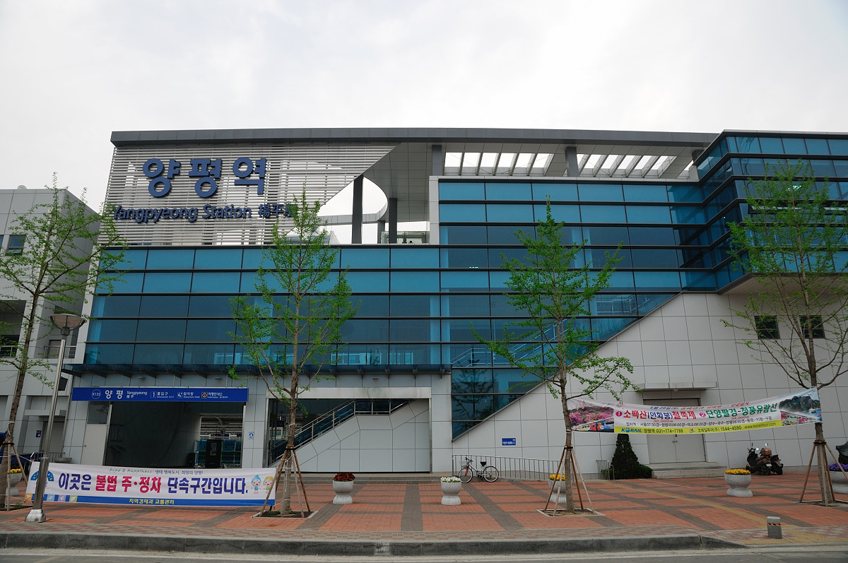 양평역 KTX 시간표