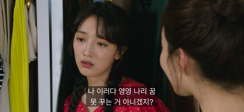 낮에뜨는달_8회