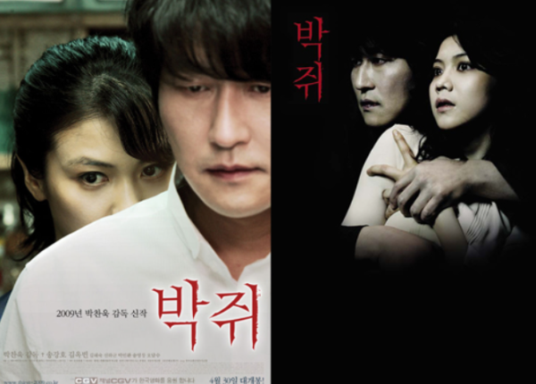 박쥐 영화 포스터 사진