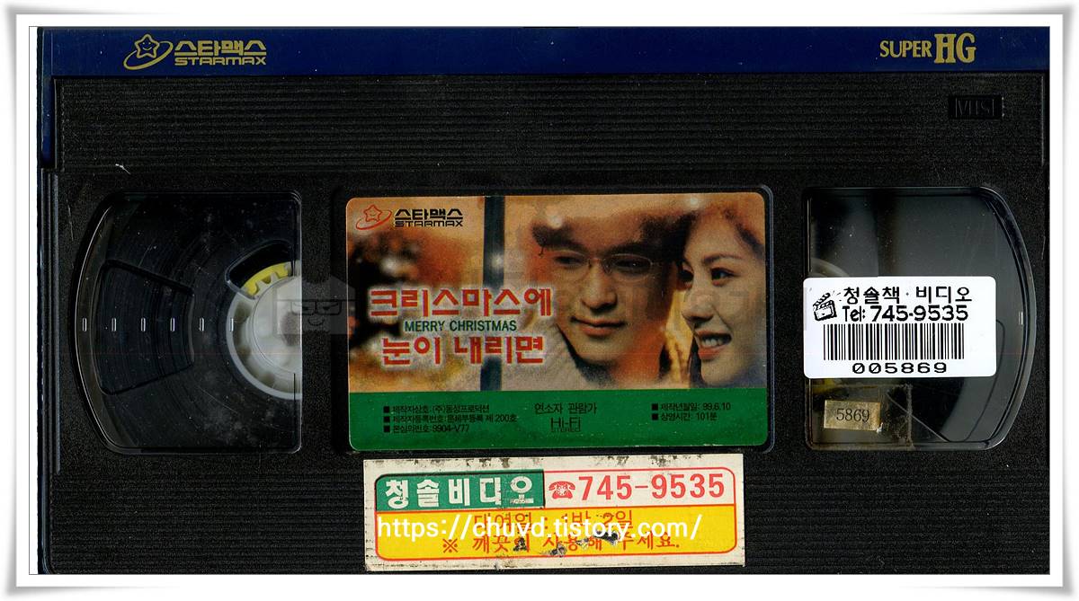 크리스마스에눈이내리면-비디오테이프 윗면