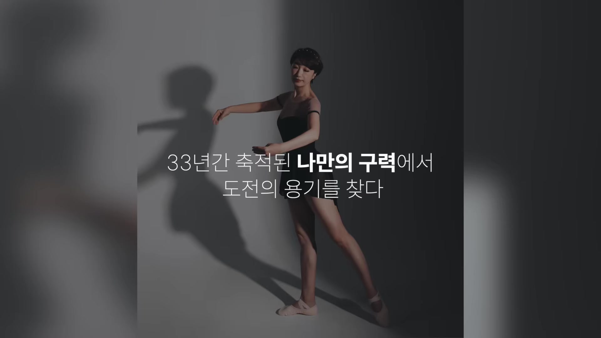 나만의 구력