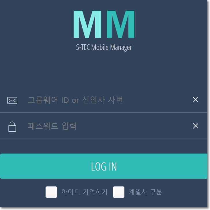 그룹웨어-모바일화면