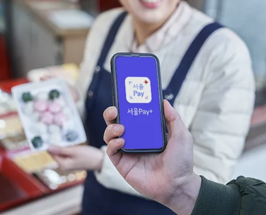 서울사랑상품권 구매방법