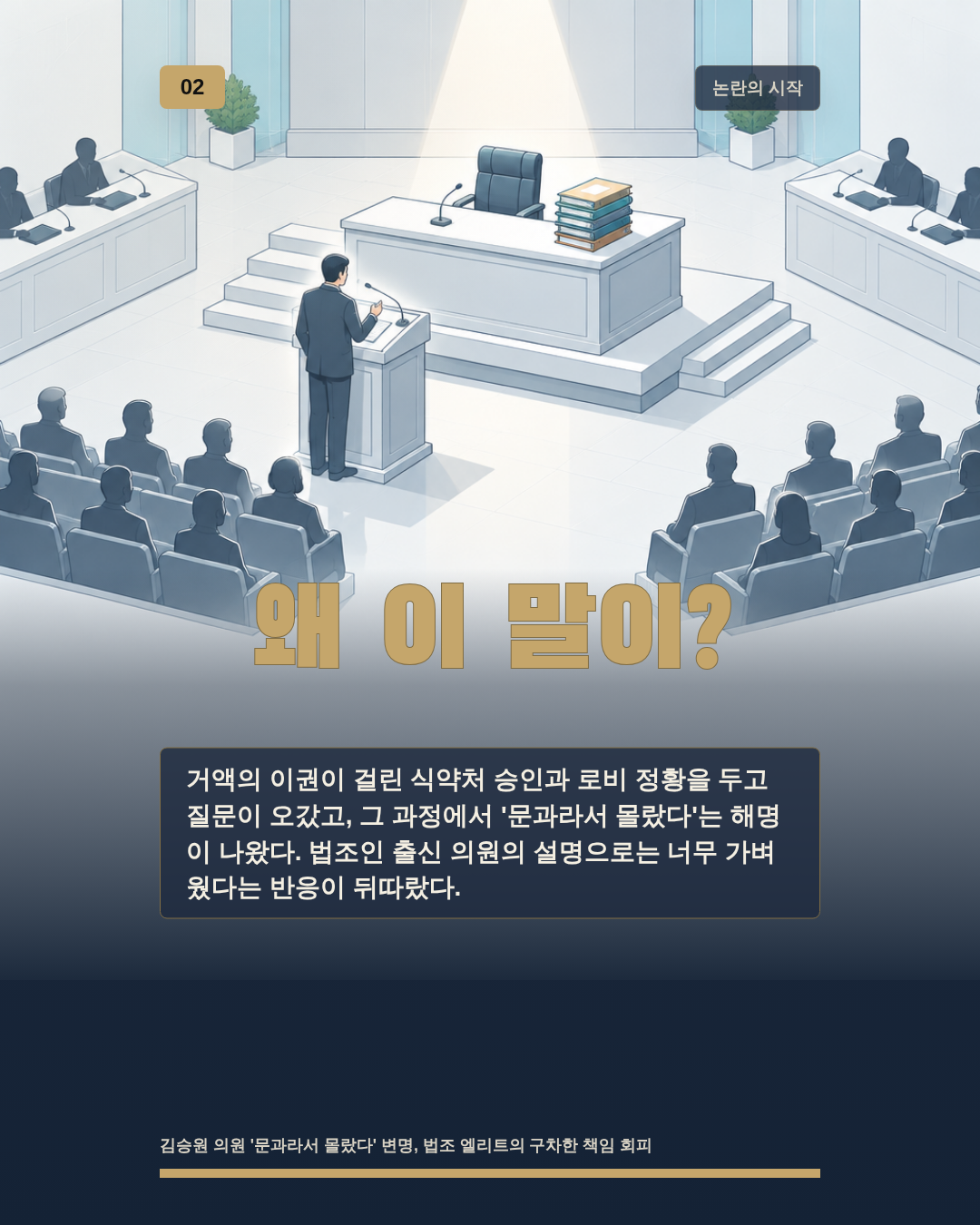 왜 이 말이?