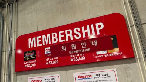 코스트코-멤버쉽-안내데스크