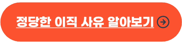 실업급여