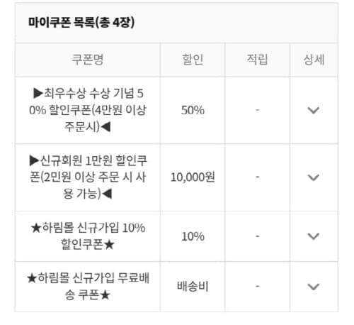 하림몰신규가입쿠폰