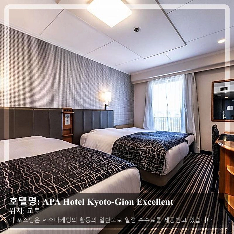 APA Hotel Kyoto-Gion Excellent_1