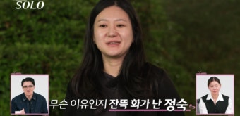 나는솔로 28기 순자 상철