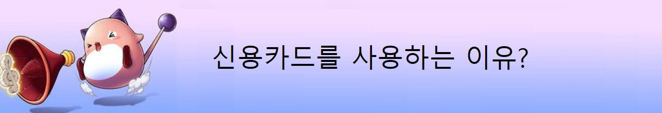 신용카드 연말정산하는 방법