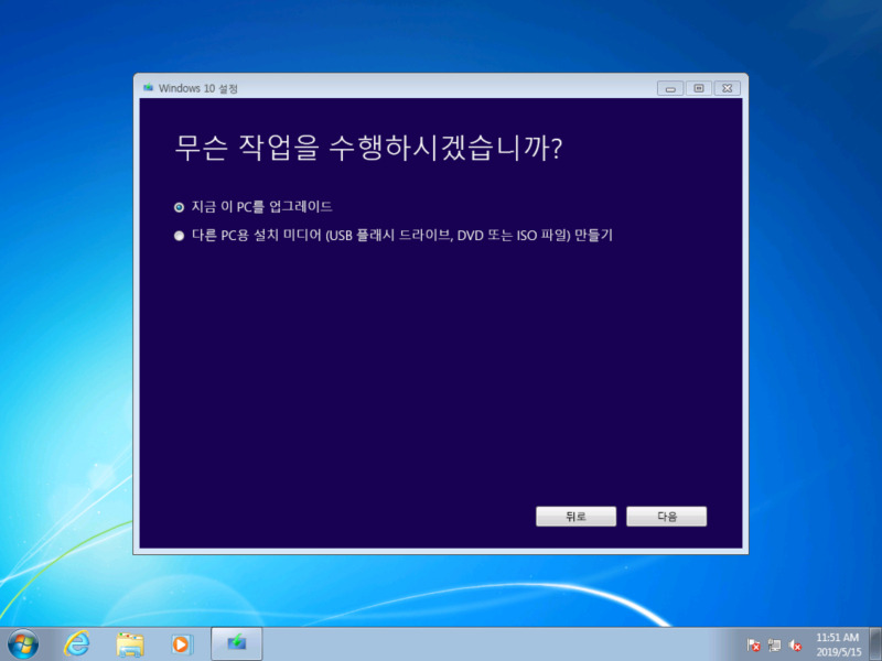 윈도우10 무료 업그레이드