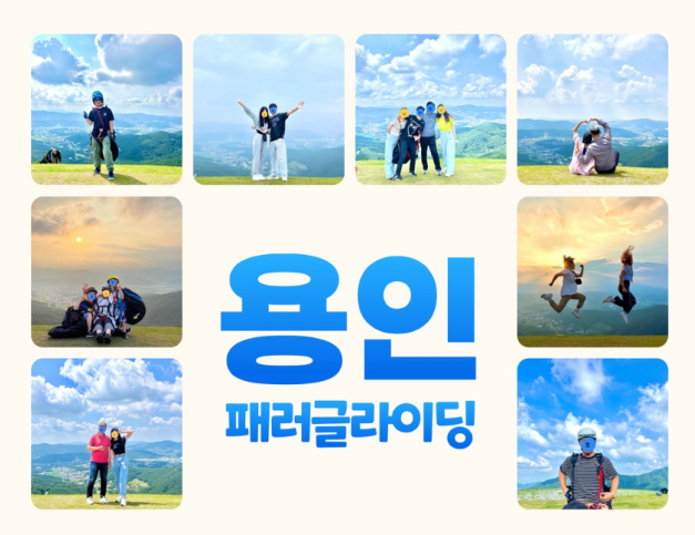 용인자연휴양림