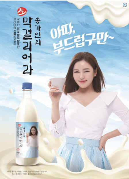 송가인 막걸리