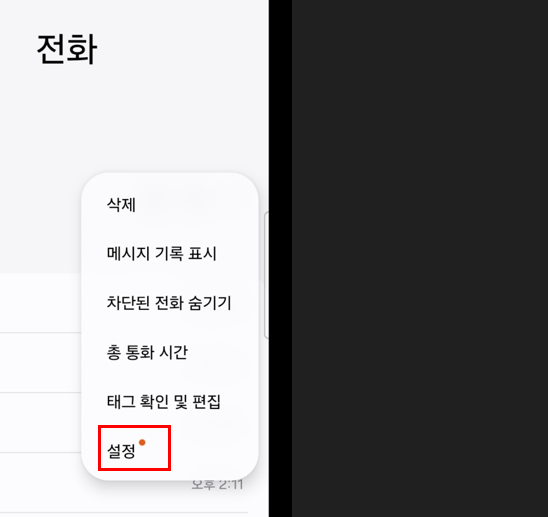 갤럭시 통화 자동녹음 파일 찾기&middot;백업&middot;보안까지 한 번에! (실사용 꿀팁)
