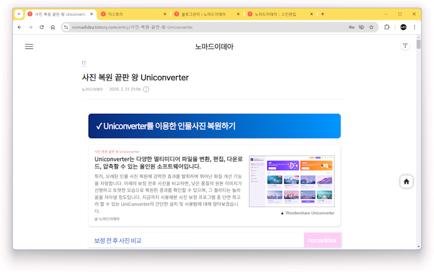 티스토리 Poster스킨 제목과 본문 사이 간격 줄이기