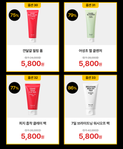 네고왕 파넬