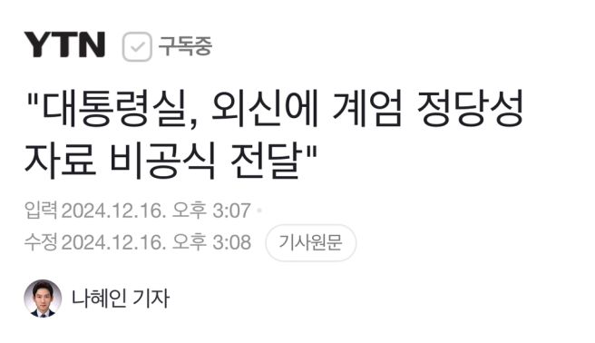 유창호 외교부 부대변인