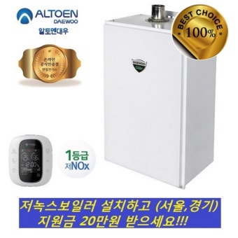 대우 보일러 온도조절기