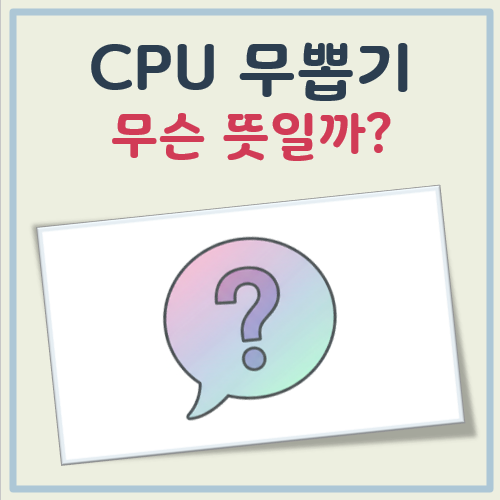 무뽑기 대표 이미지