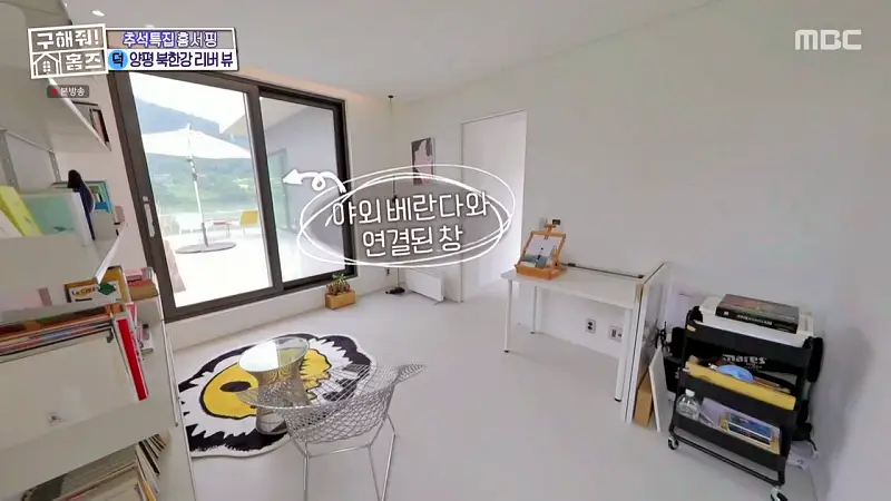 구해줘홈즈 경기도 양평 통창 파노라마 뷰 북한강 리버뷰 러뷰게임 인테리어 리모델링 추석특집 파도파도 홈서핑 소개