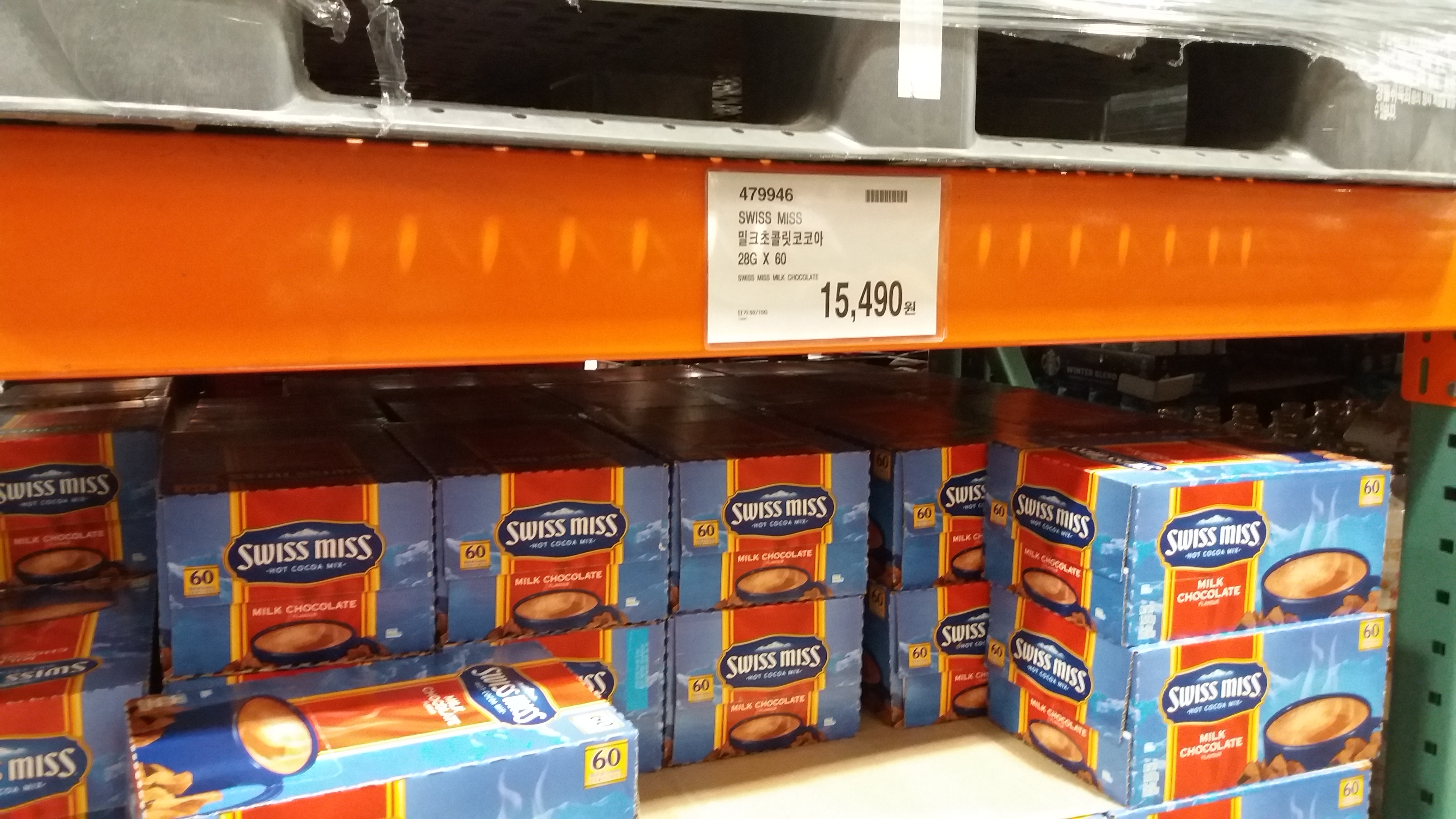 코스트코 스위스미스