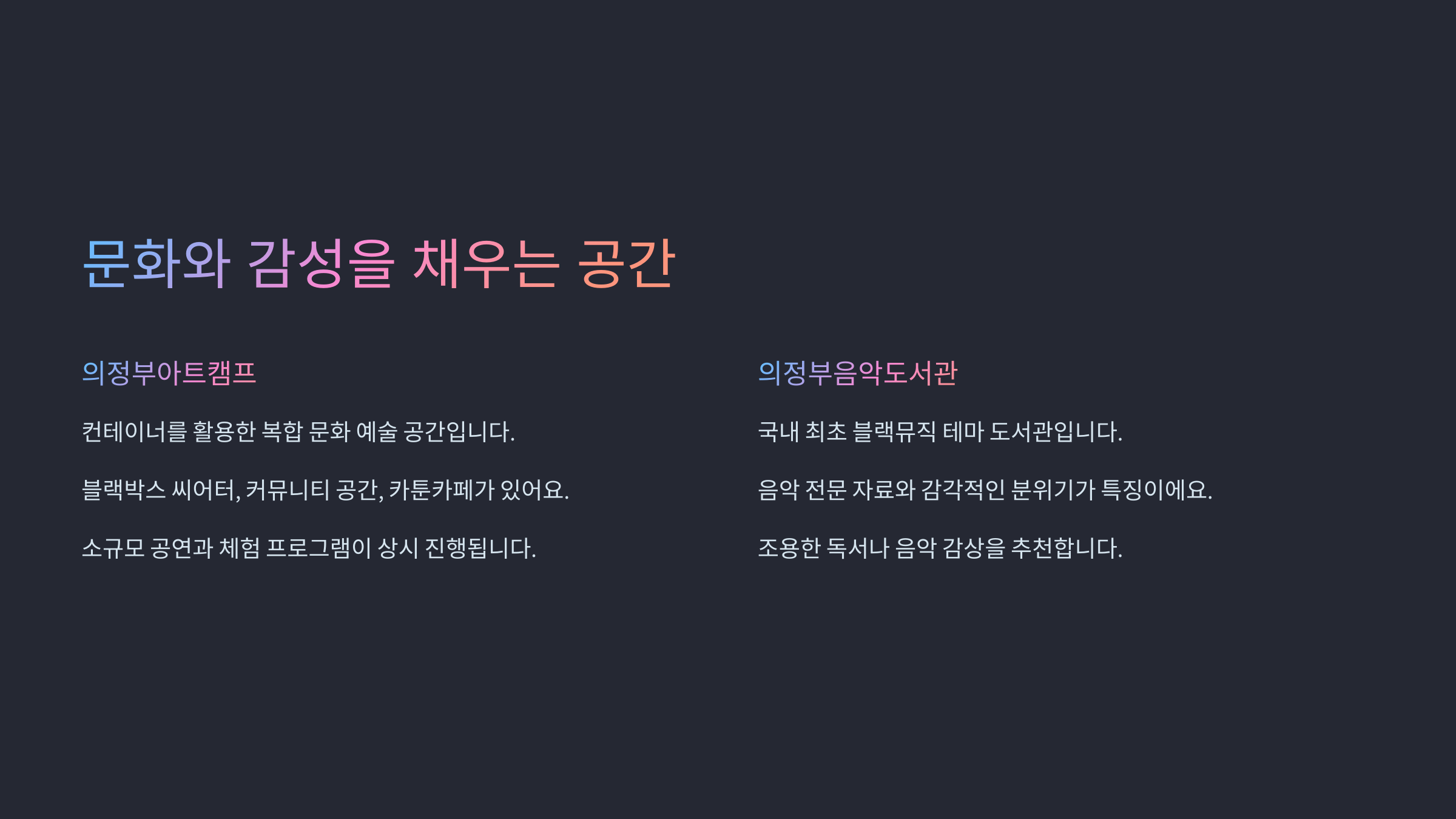 의정부 당일치기 갈만할 곳