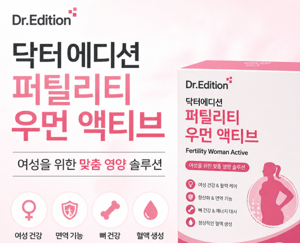 닥터에디션