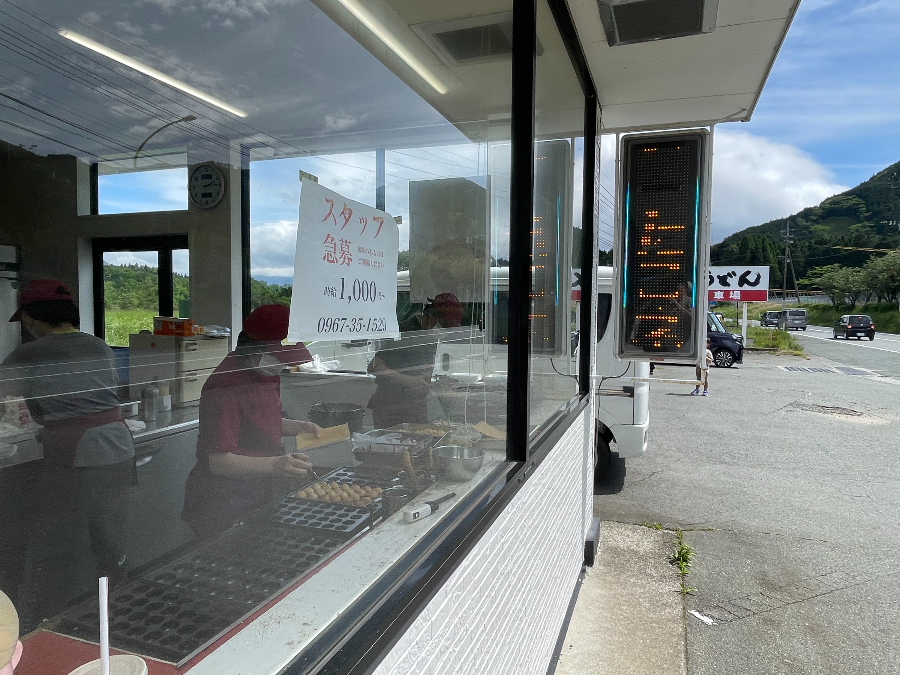 타코야키 오사카하치 라이만수 아소점 전문점 주문후 타코야끼 만들기