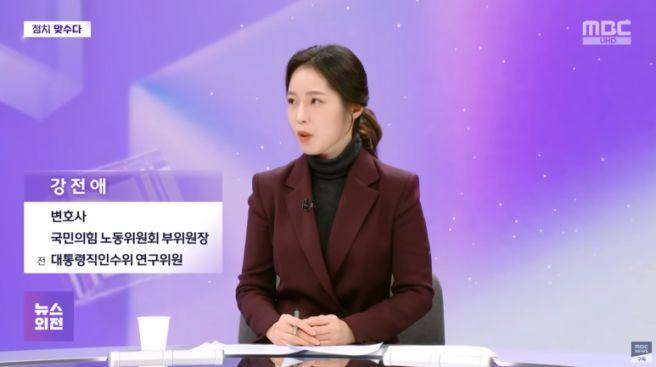 강전애 변호사 국민의힘 대변인 임명