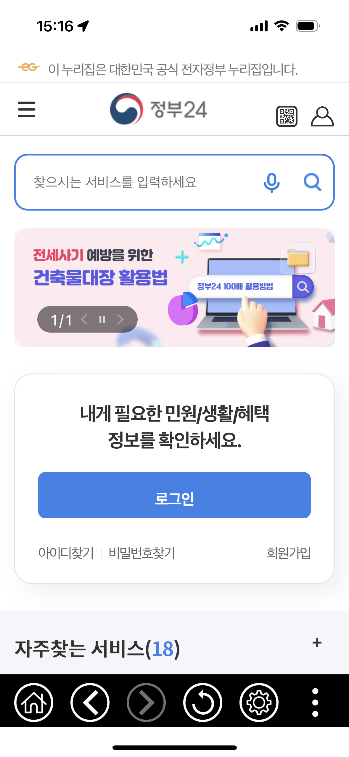 정부24/여권재발급 