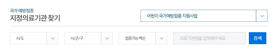 독감주사-무료대상