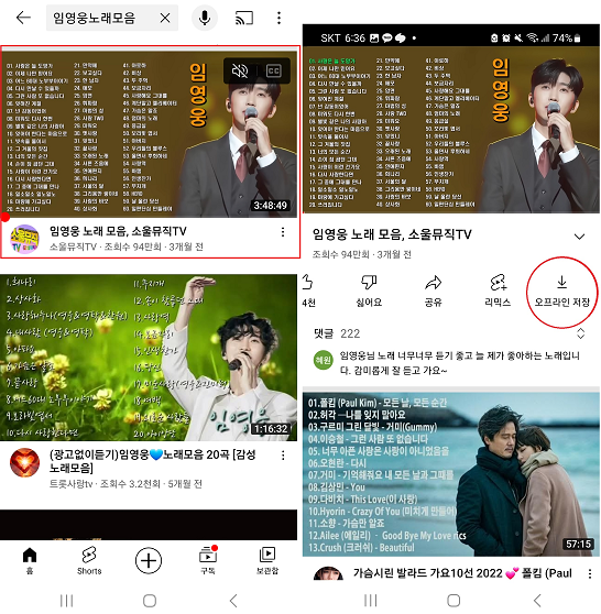 유튜브 화면 예시