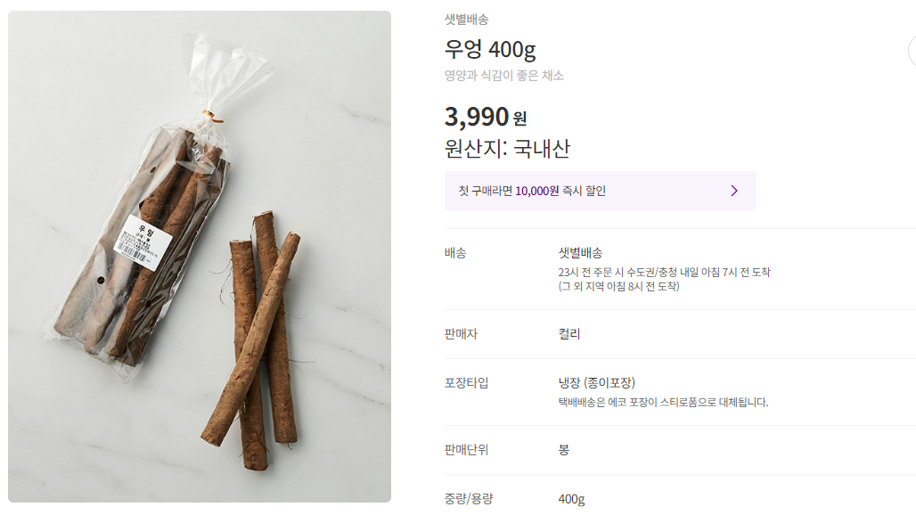 우엉조림 맛있게 하는 법 (+ 백종원 레시피 냉동 유통기한)