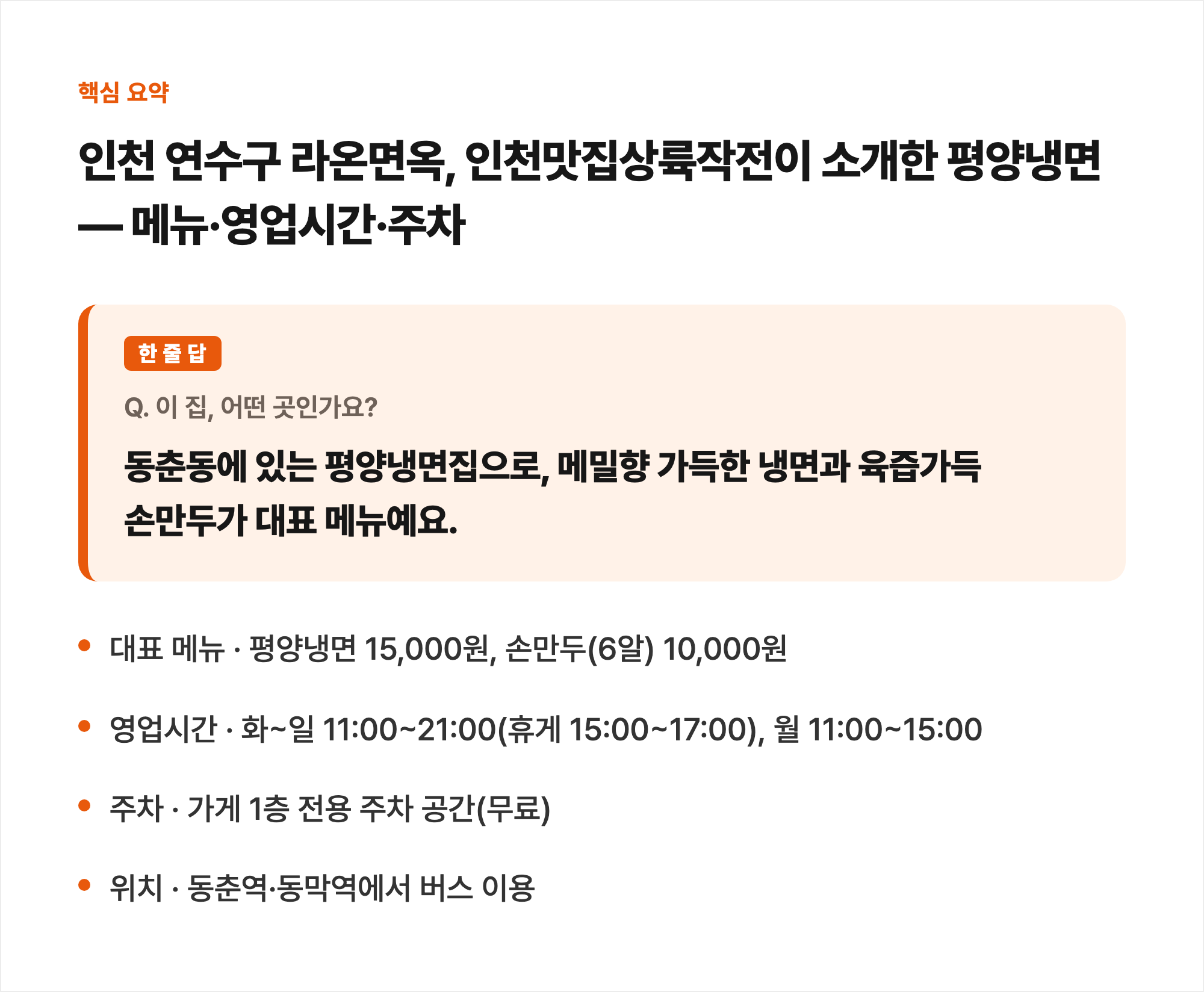핵심 요약