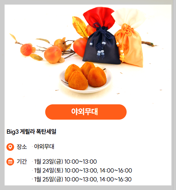 상주 곶감축제