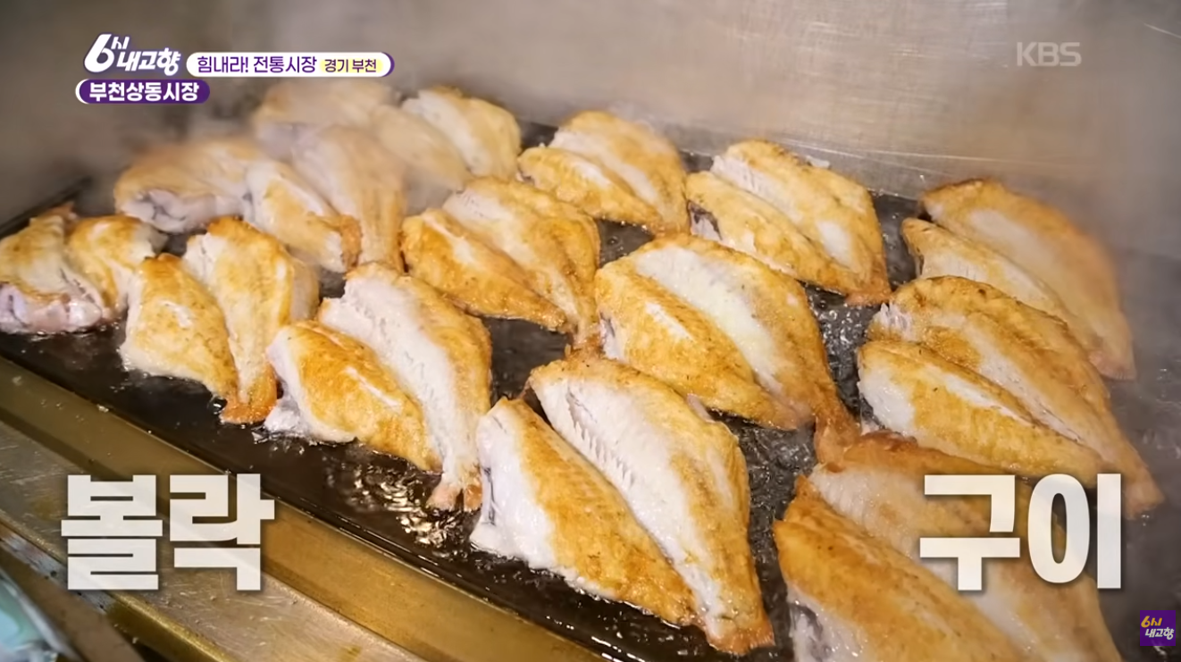 6시 내고향 부천상동시장 생선구이